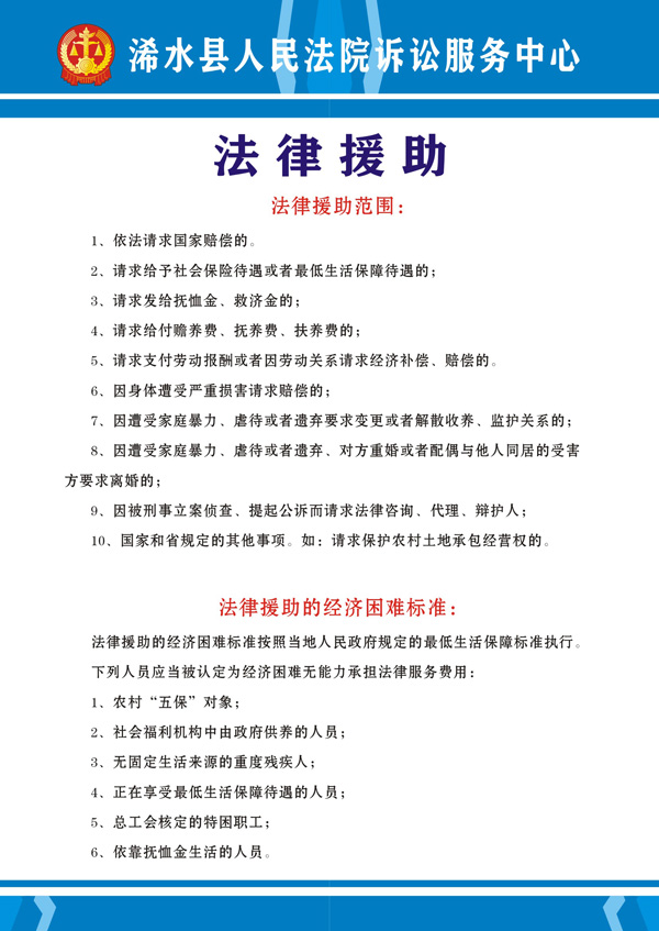 法律援助.jpg