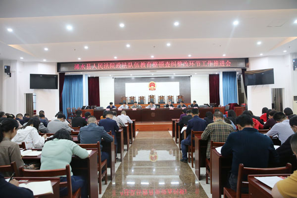 工作推进会.jpg