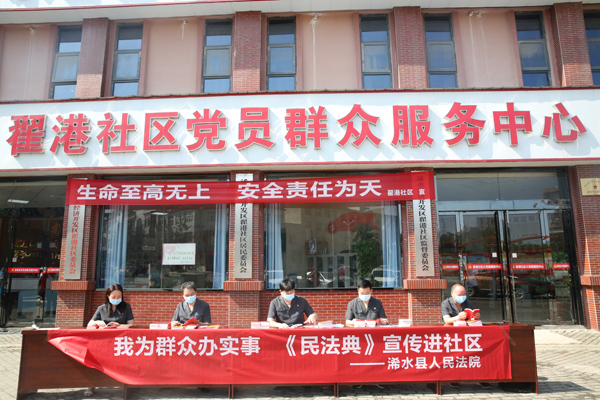 民法典宣传进社区.jpg
