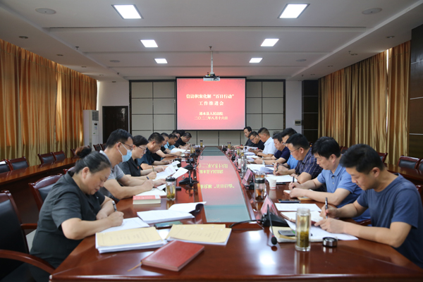 工作推进会.jpg