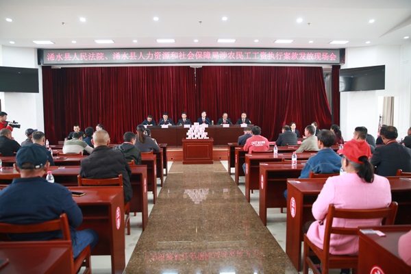 涉农民工工资执行案款发放现场.jpg