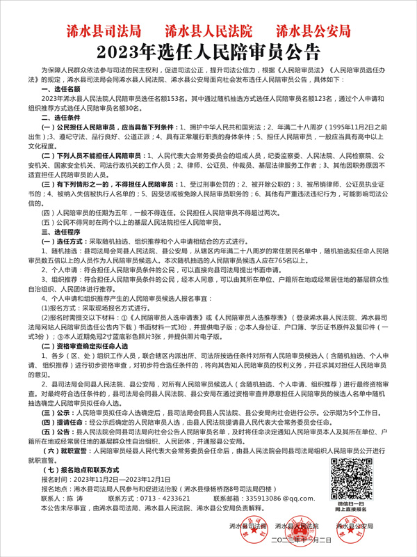 公告600.jpg